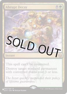 突然の衰微 - カードラッシュ[MTG]