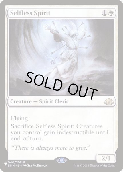 画像1: [PLD]無私の霊魂/Selfless Spirit《英語》【Reprint Cards(The List)】 (1)