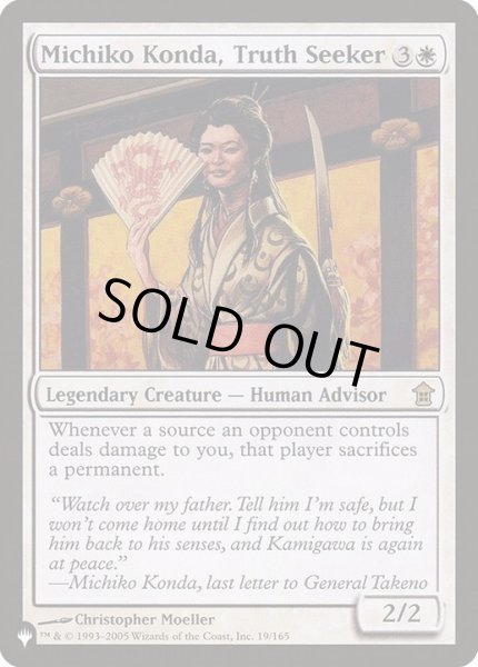 画像1: 真実を求める者、今田魅知子/Michiko Konda, Truth Seeker《英語》【Reprint Cards(The List)】 (1)