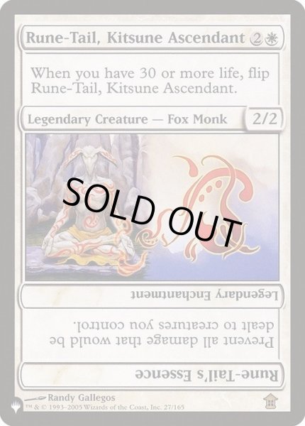 画像1: 上位の狐、呪之尾/Rune-Tail, Kitsune Ascendant《英語》【Reprint Cards(The List)】 (1)