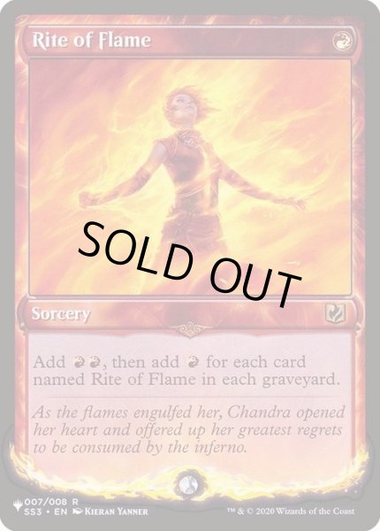 画像1: 炎の儀式/Rite of Flame《英語》【Reprint Cards(The List)】 (1)