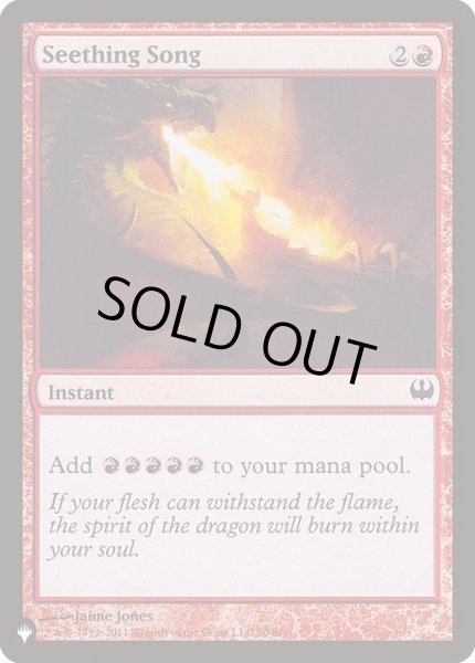 画像1: [EX]煮えたぎる歌/Seething Song《英語》【Reprint Cards(The List)】 (1)