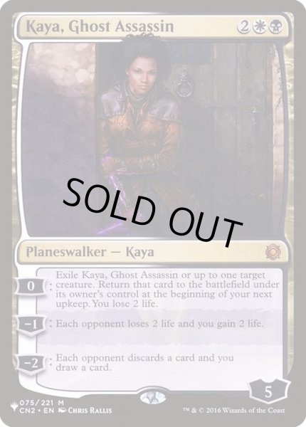 幽霊暗殺者 ケイヤ Kaya Ghost Assassin 英語 Reprint Cards The List