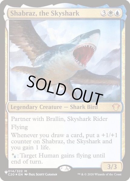 画像1: 空鮫、シャーブラズ/Shabraz, the Skyshark《英語》【Reprint Cards(The List)】 (1)