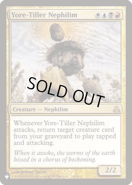 画像1: 過去耕しのネフィリム/Yore-Tiller Nephilim《英語》【Reprint Cards(The List)】 (1)