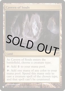魂の洞窟 - カードラッシュ[MTG]