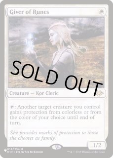ルーンの与え手/Giver of Runes - カードラッシュ[MTG]