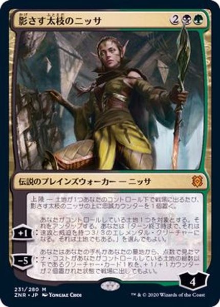 画像1: (FOIL)影さす太枝のニッサ/Nissa of Shadowed Boughs《日本語》【ZNR】 (1)