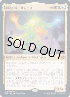 232)《創造の座、オムナス/Omnath, Locus of Creation》[ZNR] 金