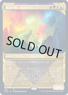 創造の座、オムナス - カードラッシュ[MTG]