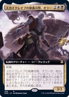 精神刃の断裂者/Mindblade Render《日本語》【CLB】