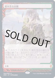 樹木茂る山麓 - カードラッシュ[MTG]