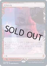 ミントモール / MINT GAMES MTG(東日本橋) / 【ZNE】【JPN
