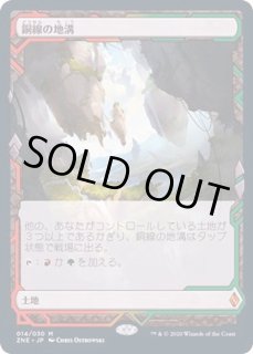 ゼンディカーの夜明け Zendikar Expeditions - カードラッシュ[MTG