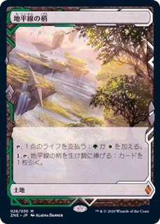 MTG　ガイアの揺籃の地/Gaea's Cradle　日本語