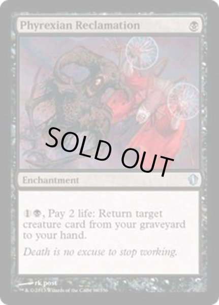 画像1: ファイレクシア流再利用/Phyrexian Reclamation《英語》【Commander 2013】 (1)