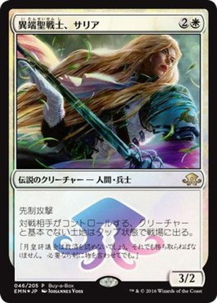 画像1: [EX]異端聖戦士、サリア/Thalia, Heretic Cathar《日本語》【Buy-A-Box Promos(EMN)】 (1)