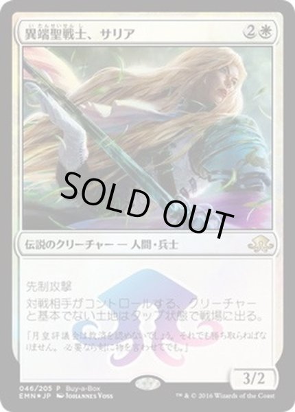 画像1: 異端聖戦士、サリア/Thalia, Heretic Cathar《日本語》【Buy-A-Box Promos(EMN)】 (1)