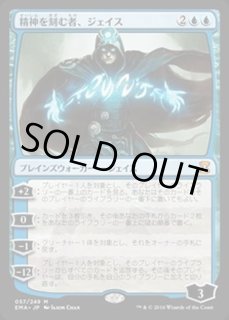 【FOIL】【日】精神を刻む者、ジェイス/Jace, the Mind Sculptor[青MR]【A25】-BLACK FROG（ブラックフロッグ）  | MTG / FABシングル