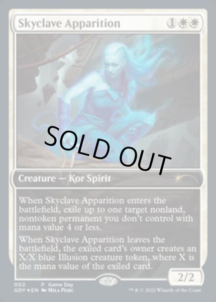 画像1: (FOIL)スカイクレイブの亡霊/Skyclave Apparition《英語》【Game Day Promos】 (1)