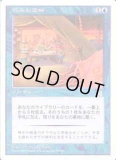 ポータル三国志 - カードラッシュ[MTG]