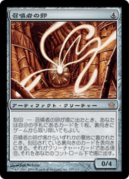 画像1: [EX+]召喚者の卵/Summoner's Egg《日本語》【5DN】 (1)