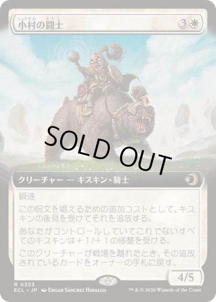 画像1: [EX+](フルアート)小村の闘士/Champion of the Clachan《日本語》【ECL】 (1)