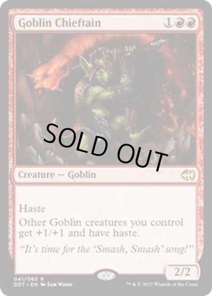 画像1: ゴブリンの酋長/Goblin Chieftain《英語》【Duel Decks: Merfolk vs. Goblins】 (1)