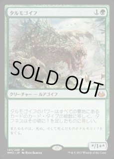 タルモゴイフ - カードラッシュ[MTG]