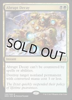 突然の衰微/Abrupt Decay - カードラッシュ[MTG]