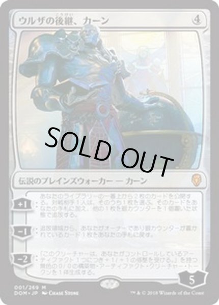 画像1: [PLD]ウルザの後継、カーン/Karn, Scion of Urza《日本語》【DOM】 (1)