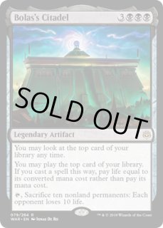 ボーラスの城塞 Bolas S Citadel カードラッシュ Mtg ボーラスの城塞 Bolas S Citadel カードラッシュ Mtg