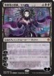 画像1: [EX+](FOIL)(日限定イラスト)戦慄衆の将軍、リリアナ/Liliana, Dreadhorde General ※通常パック版前期※《日本語》【WAR】 (1)