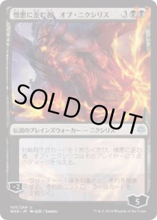 龍神、ニコル・ボーラス　プレミアムプロモパック版 希少】龍神、ニコル・ボーラス 日本語 foil PSA10 部分光沢
