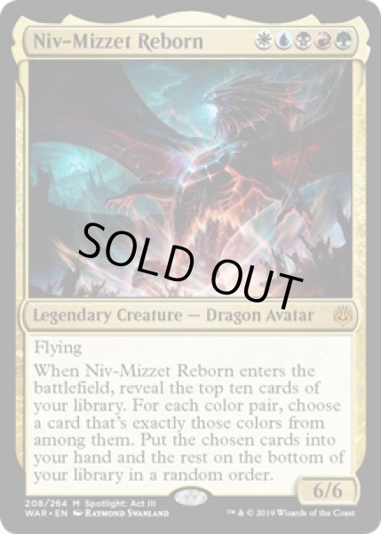 画像1: (FOIL)(プロモスタンプ)ニヴ＝ミゼット再誕/Niv-Mizzet Reborn《英語》【WAR】 (1)