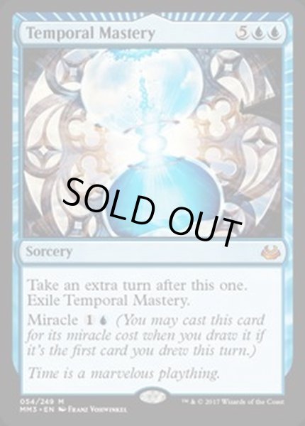 画像1: [HPLD]時間の熟達/Temporal Mastery《英語》【MM3】 (1)