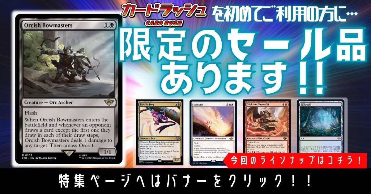 BIGWEB | MTG】日本最大級の激安カードゲーム通販専門店