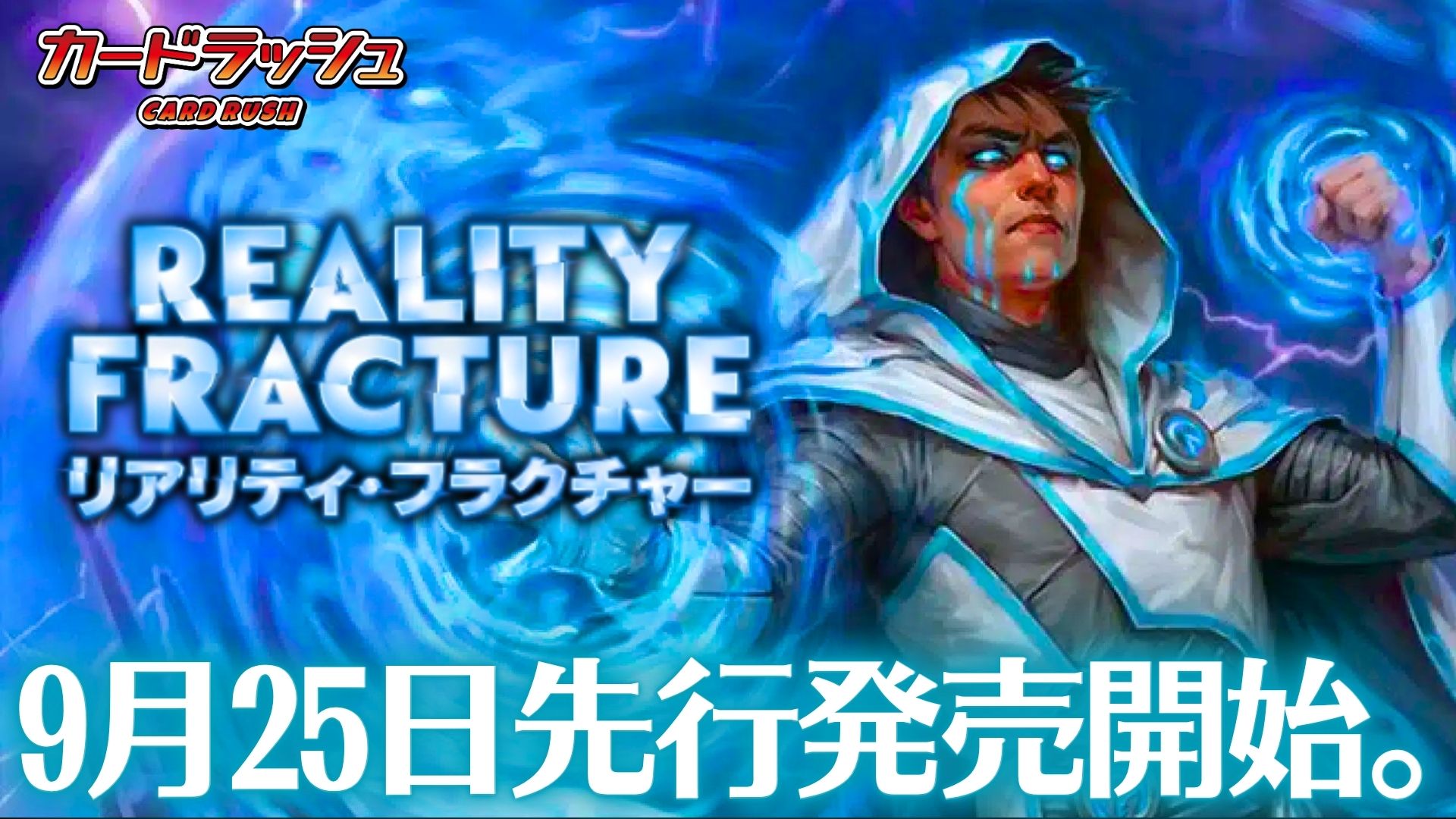 カードラッシュ】MTGが日本最安級の通販サイト