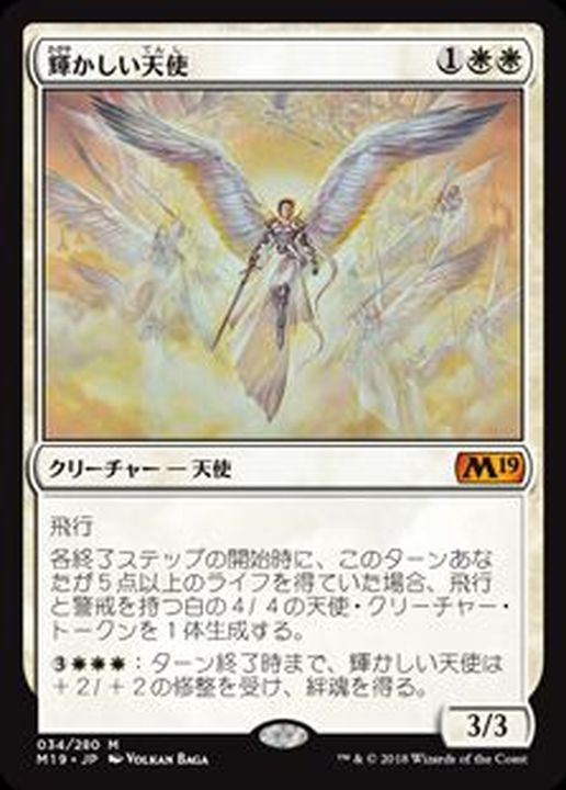 HPLD]輝かしい天使/Resplendent Angel《日本語》【M19】