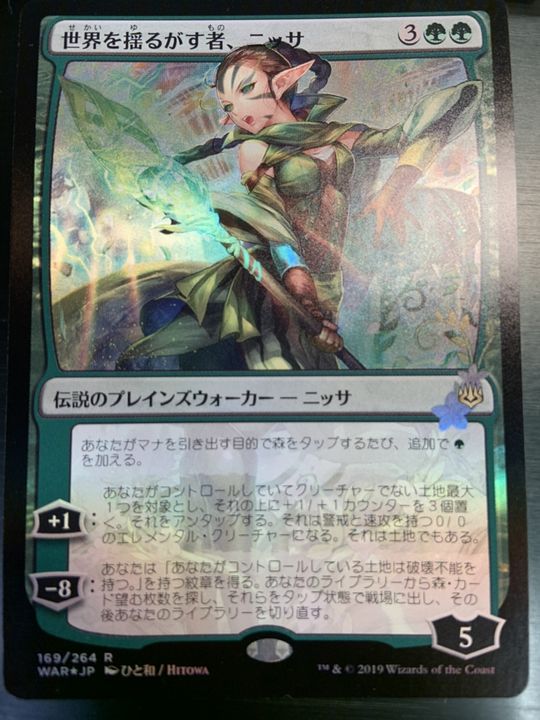 Foil 日限定イラスト 世界を揺るがす者 ニッサ Nissa Who Shakes The World 通常パック版前期 日本語 War カードラッシュ Mtg