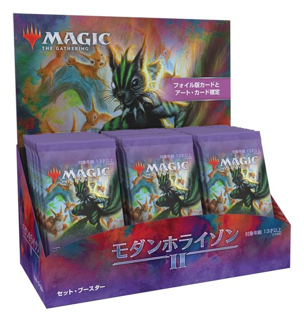 モダンホライゾン2 セット・ブースター《日本語》【未開封BOX】