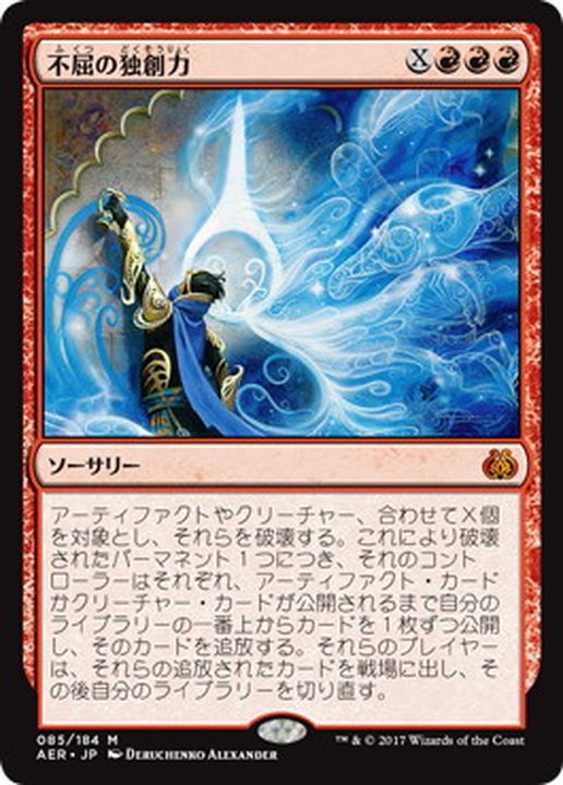 MTG 不屈の独創力 日本語 4枚 - マジック：ザ・ギャザリング