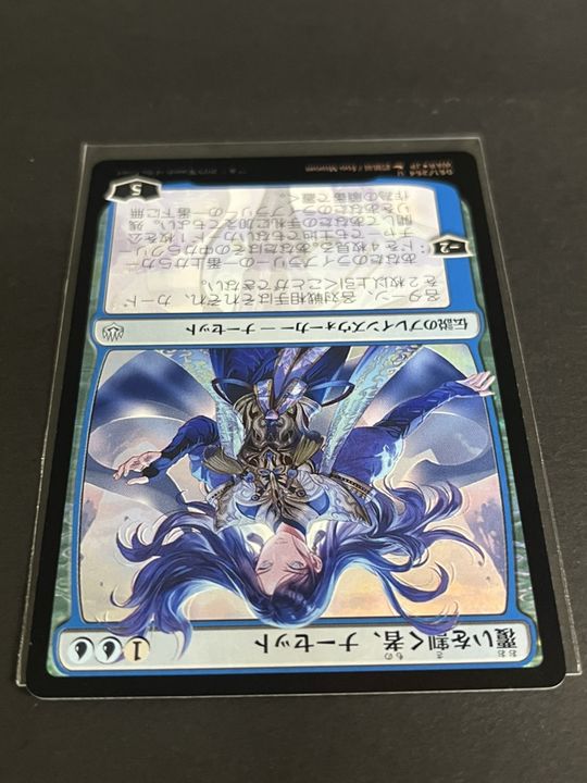 MTG 覆いを割く者、ナーセット 部分光沢 foil 日本語 美品 日本語