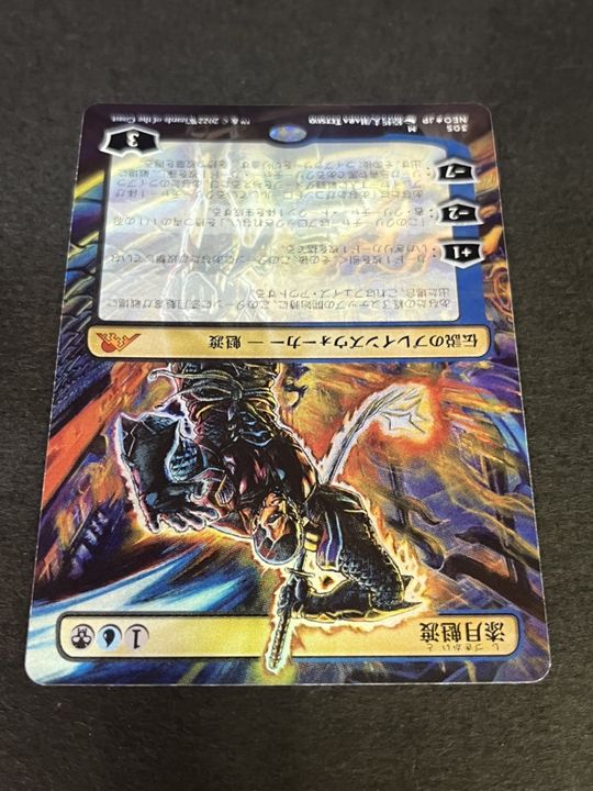 MTG 神河【Foil】漆月魁渡 原哲夫 セットブースター版 | 漆月魁渡 Foil 