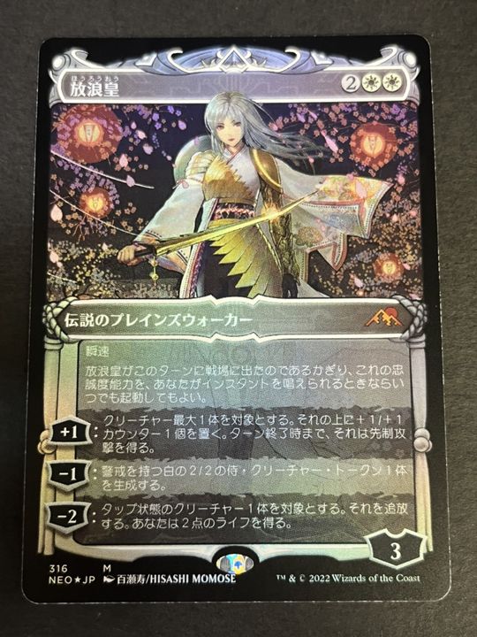 FOIL)(ショーケース枠)放浪皇/The Wandering Emperor※ドラフト・セット