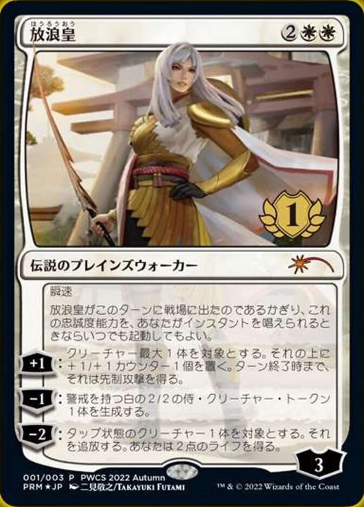 ファッション MTG 放浪皇 ショーケース 日本語 マジック：ザ