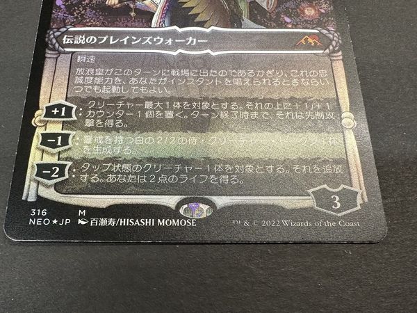 EX+](FOIL)(ショーケース枠)放浪皇/The Wandering Emperor※ドラフト 