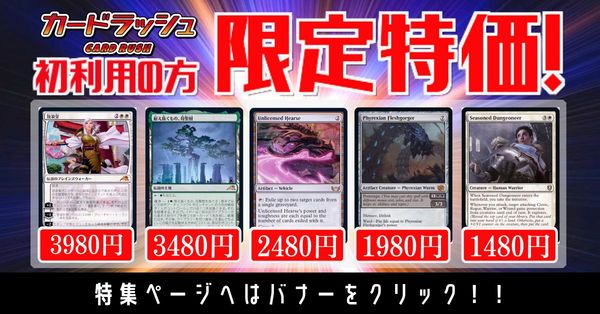 当店初利用の方限定特価品】放浪皇、耐え抜くもの、母聖樹、未認可 