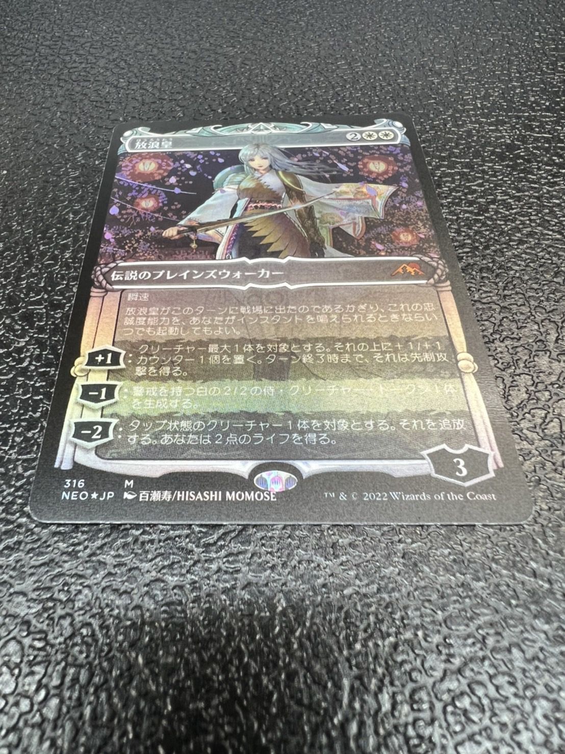 EX+](FOIL)(ショーケース枠)放浪皇/The Wandering Emperor※ドラフト