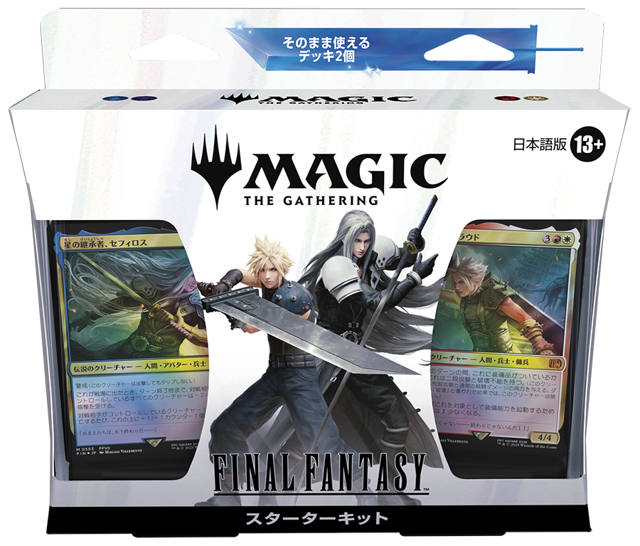 最終価格【MTG】マジック:ザ・ギャザリング　ハンドブック他　まとめ 新品未開封 MTG マジック ザギャザリング--FINAL FANTASY Bundle